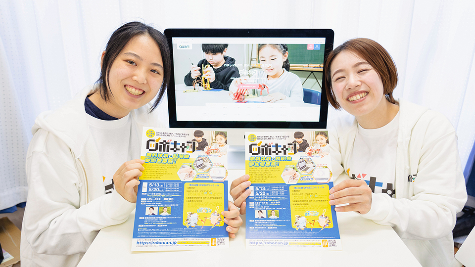 ロボキャンスタッフ