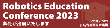 Robotics Education Conference 2023